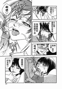 [Ue Tetsuo] Angel's work [Chinese]