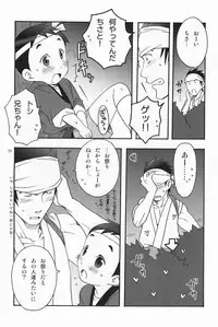 (C70) [Rorororomo (Various)] Shounen Iro Zukan 2 ~Natsumatsuri~