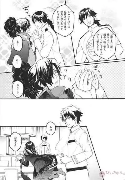 Boku no Osananajimi wa Oshi ni Yowa sugiru