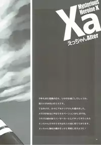 (C92) [Yakan Honpo (Inoue Tommy)] Xa (Fate/Grand Order)