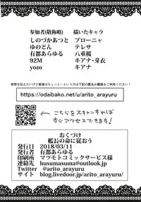 (SC2018 Spring) [Atelier Stars (Various)] Kanchou no Mei ni Shitagaou (Houkai Impact 3) [Chinese] [靴下汉化组]