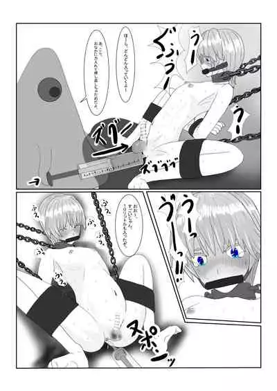 [Department Y Research Institute] Bōkoku Ōji no matsuro