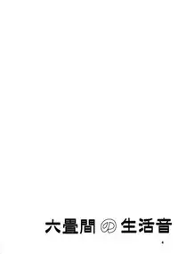 (Utahime Teien 14) [TRoK (Mebachi Maguro)] Rokujouma no Seikatsuon (THE IDOLM@STER CINDERELLA GIRLS)