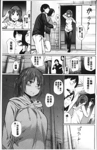 [Koppori Nama Beer] Yoihajime | 宵的開端 [Chinese]