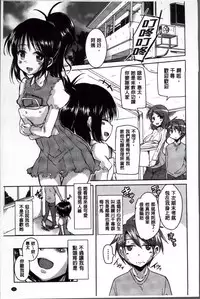 [Narusawa Kei] Natsu no Yuugure Komichi [Chinese]