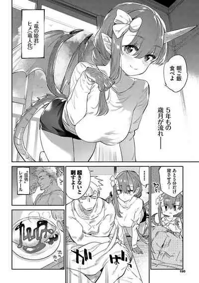 Ihou no Otome - Monster Girls in Another World