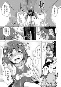 (C91) [ILD CAT (Yaneko Uta)] Amami Haruka no Hentai Ikusei Nikki 2 (THE IDOLM@STER)