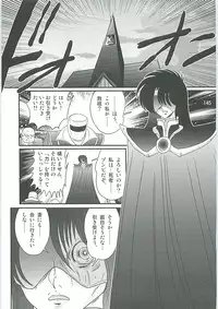 [Kamitou Masaki] Seirei Tokusou Fairy Saber W Seinaru Mashojo