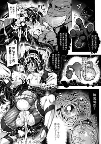 [Anthology] Megami Crisis 15 [Digital]