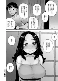 COMIC Kairakuten 2018-11 [Digital]