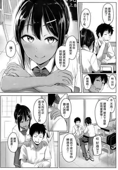 Ijiwaru Connect | 壞心眼的肉體接觸