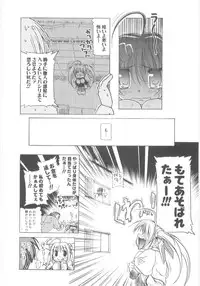 [Akazawa Red] Little Lovers