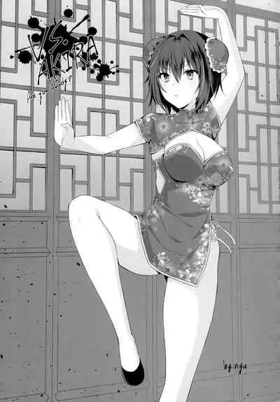 (C99) [Kinokonomi (konomi)] TS Akira-kun no Seiseikatsu 6 [Chinese] [绅士仓库汉化]