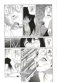 [Himura Eiji] Itsuka Te o Tsunaide - I Want to Hold your Hand Someday.