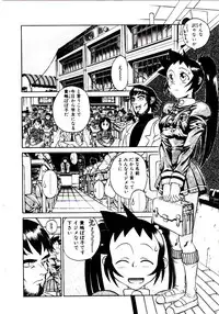 [Hidiri Rei] Shinzou Jinrui Popoko-chan Kidou-hen - Neo Creative Humankind Popoko Chang .1