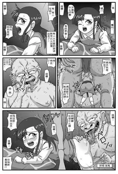 Hyakki Yakan Youkai Yashiki Hen Jou