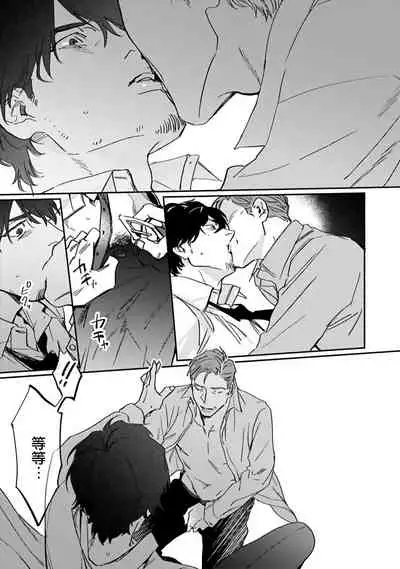 Akogareta Hito wa 42-sai no Shoufu Deshita | 憧憬之人是42歲的男妓