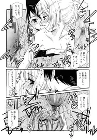 [Mizuki Eimu] Lipstick