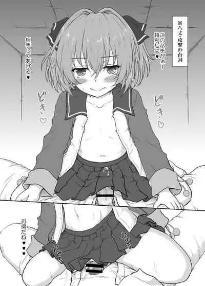 Gakkii ga Game to Onaji Serifu o Iu dake no Hon