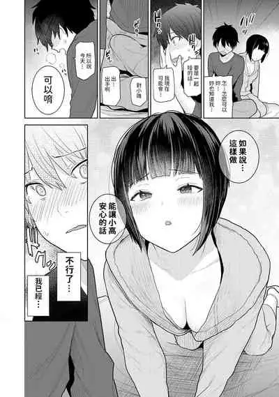 [Azuse] Kyou kara Kazoku, Soshite Koibito. Ch. 1 (COMIC Ananga Ranga Vol. 80) [Chinese]