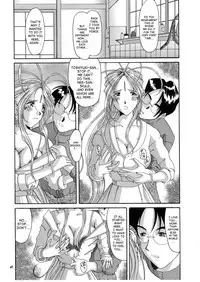 (CR25) [Tenzan Koubou (Tenchuumaru)] Nightmare of My Goddess 6 (Ah! My Goddess) [English] [SaHa]