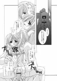 [Takanashi Miyara] Nakigoe kiite