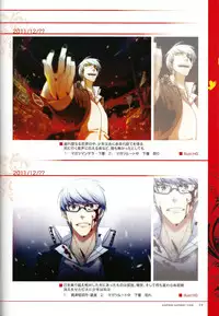 (C87) ENDLESS SUMMER TIME (Persona 4)