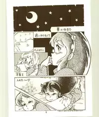 DonPii 2 (Urusei Yatsura)