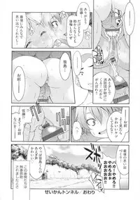 Kunoichi Inbaku Taisen