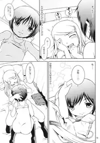 (C73) [Mayonnaise Bakufu (Sekihan)] Hokago-Revenge