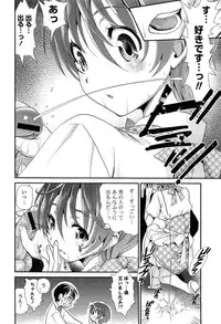 [Sanada Rin] Ano ne, Watashi ne