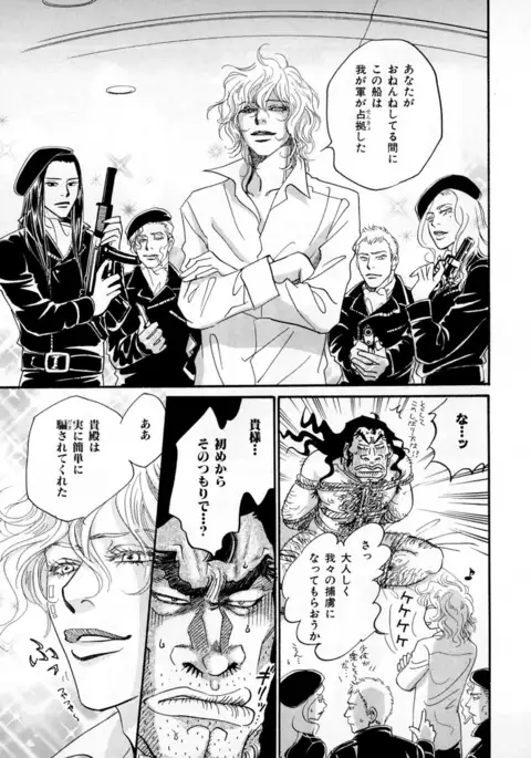 b-BOY Phoenix Vol.2 Busaiku Tokushuu