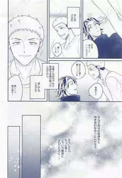 (Tokyo Revive 2) [niboshi (Dashi)] Hitoribocchi ja Koi mo Dekinai (Tokyo Revengers)