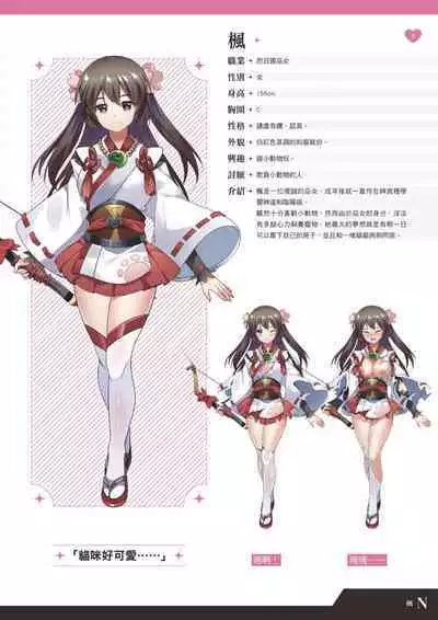 TenkafuMA! Official Game Setting Book