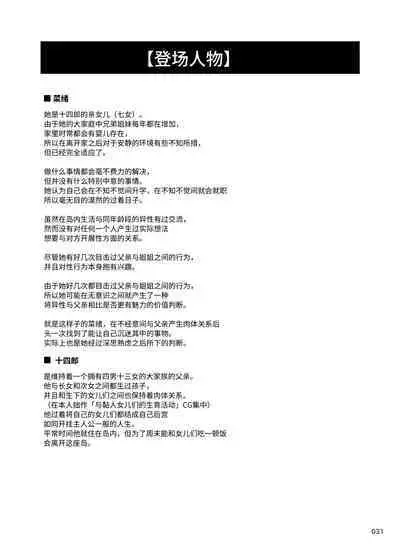 Nakadashi! Papachin Junkie ~ Oyako Jusei Ninshin Bote H mo Aru yo | 中出！父亲肉棒Junkie ～有父女受精怀孕西瓜肚H哦