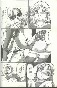 Cotton Comic 1994-12 [Incomplete]