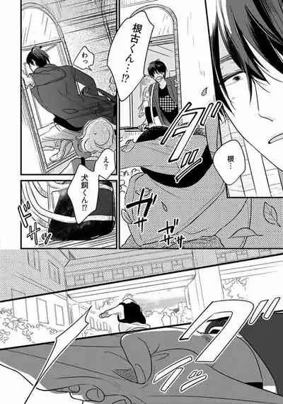 [Pii] Neko niwa Inu wo [Digital]