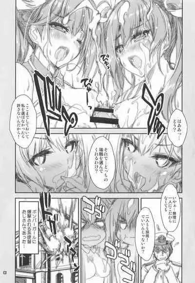 (COMIC1 BS-sai Special) [Magic Private Eye (Mitsuki Mantarou)] Mahou Tanteisha Soushuuhen 8 (Kantai Collection -KanColle-, Azur Lane)