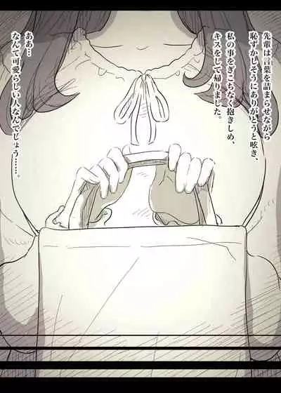 [Himawari no Tane] Bungaku Joshi ni Taberareru 3 [Digital]