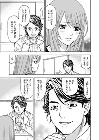 [Kuroiwa Yoshihiro] Anoko ni Itazura Maruchi Sousa 4th ~Boku no Mousou ga Genjitsu ni~ [Digital]