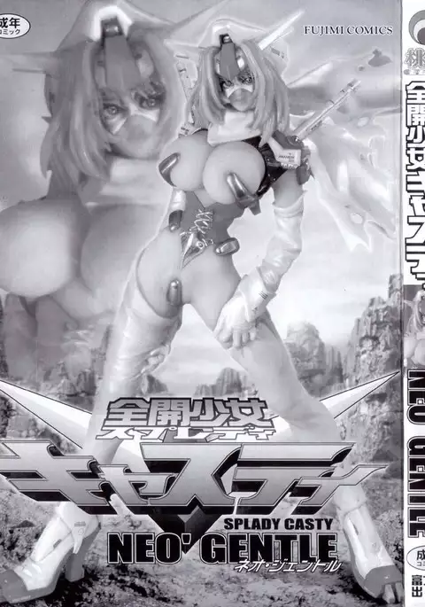 Zenkai Shoujo Casty - SPLADY CASTY