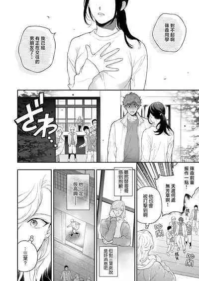 Sukide sukide shōganai mitai. | 这么喜欢可怎么办 2-5 end