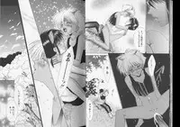 [Anthology] Romeo Vol. 8
