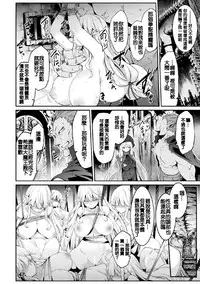 [Tousen] Kensei Gangu (2D Comic Magazine Onaho e Ochita Onna-tachi Vol. 1) [Chinese] [洛雨妃個人漢化] [Digital]