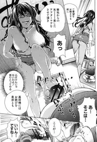 COMIC Shingeki 2012-12 [Digital]