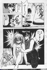 [Kawahara Shin] Yappari Kimi ga Suki!