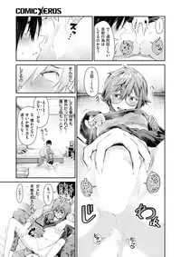 COMIC X-EROS #61 [Digital]