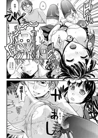 Men's Young Special IKAZUCHI 2010-09 Vol.15 [Digital]