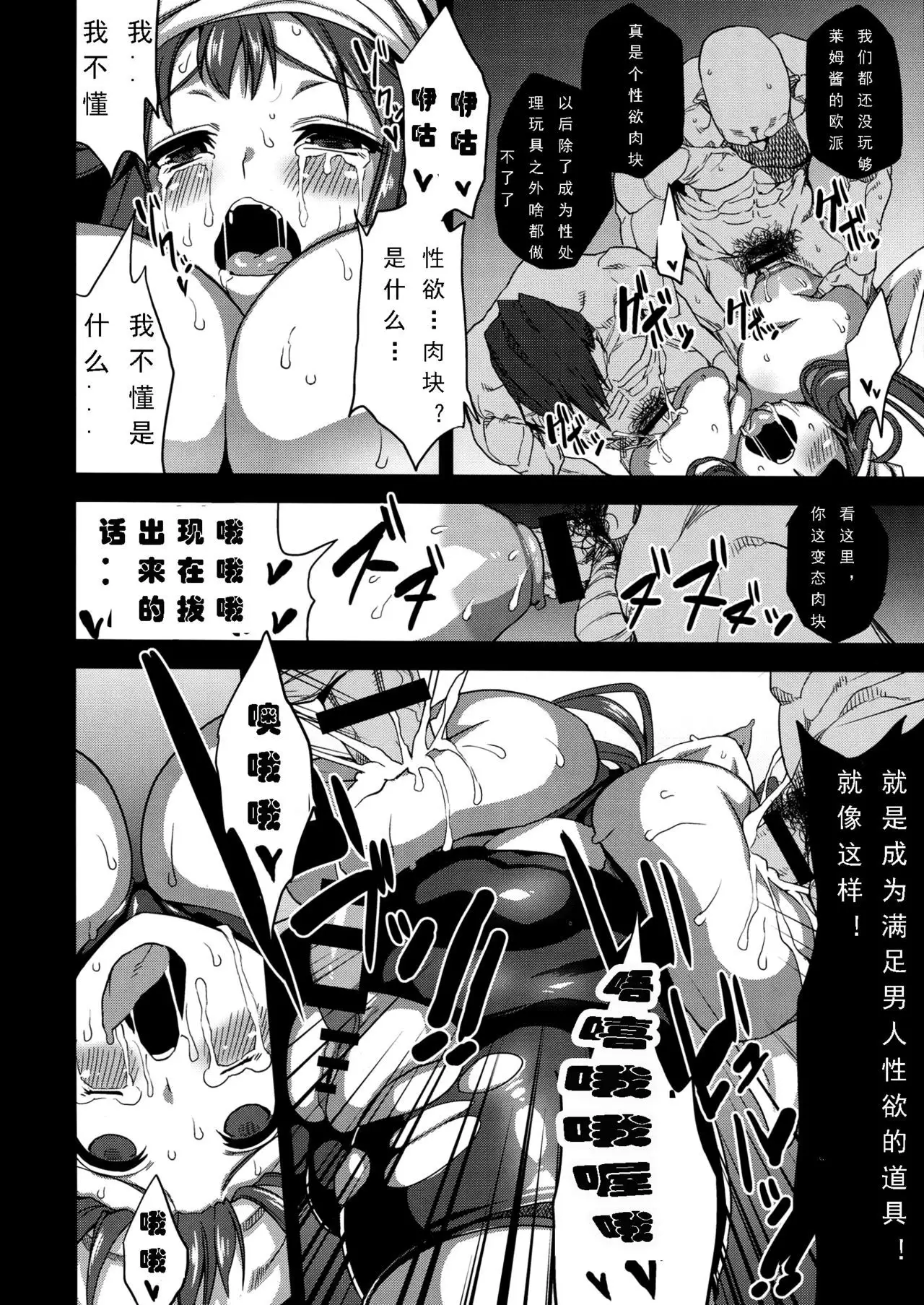 Hentai Marionette 【chinese】