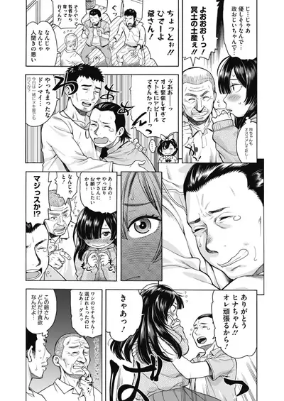 COMIC HOTMILK 2021-05